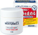 【第2類医薬品】【3個セット】 近江兄弟社メンタームEXプラス 150g×3個セット 【正規品】