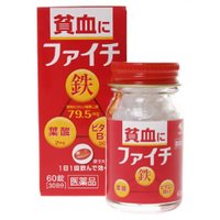 ファイチ 商品説明 『ファイチ 』 1.吸収のよい溶性ピロリン酸第二鉄を主成分とし,効果的にヘモグロビンを造り,貧血を改善 2.赤血球を造るのに必要な葉酸とビタミンB12をバランスよく配合 3.コーティング錠だから,鉄の味やニオイがしない 4.腸で溶ける錠剤だから,効果的に成分を体内に吸収 5.1日1回の服用で効く ※ メーカー様の商品リニューアルに伴い、商品パッケージや内容等が予告なく変更する場合がございます。また、メーカー様で急きょ廃盤になり、御用意ができない場合も御座います。予めご了承をお願いいたします。【ファイチ 　詳細】 2錠中 溶性ピロリン酸第二鉄 79.5mg シアノコバラミン 50μg 葉酸 2mg 添加物として 乳糖,ヒドロキシプロピルセルロース,タルク,ステアリン酸マグネシウム,ヒプロメロースフタル酸エステル,クエン酸トリエチル,白糖,ゼラチン,アラビアゴム,酸化チタン,炭酸カルシウム,ポリオキシエチレンポリオキシプロピレングリコール,赤色102号,カルナウバロウ を含有。 原材料など 商品名 ファイチ 内容量 60錠 販売者 日新製薬株式会社 保管及び取扱い上の注意 (1)直射日光の当たらない湿気の少ない涼しいところに密栓して保管すること (2)小児の手の届かないところに保管すること (3)他の容器に入れ替えないこと （誤用の原因になったり品質が変わる） (4)品質保持のため,錠剤を取り出す時はキャップに取り,手に触れた錠剤はビンに戻さないこと (5)ビンの中の詰め物は輸送時の破損防止用なので開封時に捨てること (6)乾燥剤は服用しないこと 用法・用量 次の量を食後に水またはお湯で服用してください ［年齢：1回量：1日服用回数］ 成人（15才以上）：2錠：1回 8才以上15才未満：1錠：1回 8才未満：服用しないこと (1)定められた用法・用量を厳守すること (2)吸湿しやすいため、服用のつどキャップをしっかりしめること (3)服用の前後30分はお茶・コーヒーなどを飲まないこと (4)小児に服用させる場合には,保護者の指導監督のもとに服用させること ●本品は水またはお湯で,かまずに服用すること 効果・効能 貧血 ご使用上の注意 （守らないと現在の症状が悪化したり、副作用が起こりやすくなる）本剤を服用している間は,次の医薬品を服用しないこと 他の貧血用薬1.次の人は服用前に医師,薬剤師または登録販売者に相談すること (1)医師の治療を受けている人 (2)妊婦又は妊娠していると思われる人 (3)薬などによりアレルギー症状を起こしたことがある人 2.服用後,次の症状があらわれた場合は副作用の可能性があるので,直ちに服用を中止し,この文書を持って医師,薬剤師または登録販売者に相談すること ［関係部位：症状］ 皮ふ：発疹・発赤,かゆみ 消化器：吐き気・嘔吐,食欲不振,胃部不快感,腹痛 3.服用後,次の症状があらわれることがあるので,このような症状の持続または増強が見られた場合には,服用を中止し,この文書を持って医師,薬剤師または登録販売者に相談すること 　便秘,下痢 4.2週間くらい服用しても症状がよくならない場合は服用を中止し,この文書を持って医師,薬剤師または登録販売者に相談すること ◆ 医薬品について ◆医薬品は必ず使用上の注意をよく読んだ上で、 それに従い適切に使用して下さい。 ◆購入できる数量について、お薬の種類によりまして販売個数制限を設ける場合があります。 ◆お薬に関するご相談がございましたら、下記へお問い合わせくださいませ。 株式会社プログレシブクルー　072-265-0007 ※平日9:30-17:00 (土・日曜日および年末年始などの祝日を除く） メールでのご相談は コチラ まで 広告文責 株式会社プログレシブクルー072-265-0007 商品に関するお問い合わせ 会社名：小林製薬株式会社 住所：〒541-0045　大阪市中央区道修町4-4-10 問い合わせ先：お客様相談室 電話：フリーダイヤル0120-5884-01 受付時間：9:00〜17:00（土・日・祝日を除く） 区分 日本製・第2類医薬品 ■医薬品の使用期限 医薬品に関しては特別な表記の無い限り、1年以上の使用期限のものを販売しております。 それ以外のものに関しては使用期限を記載します。 医薬品に関する記載事項はこちら【第2類医薬品】 ファイチ 60錠×3個セット