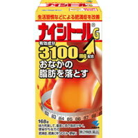 【第2類医薬品】【20個セット】 ナイシトールG　336錠×20個セット 【正規品】