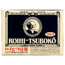 【第3類医薬品】【5個セット】 ロイヒつぼ膏156枚×5個セット 【正規品】【t-4】