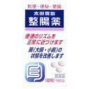 【第3類医薬品】【3個セット】太田胃散 整腸薬 160錠×3個セット 【正規品】