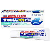 【第3類医薬品】【10個セット】 マキロンS キズ軟膏 10g×10個セット 【正規品】