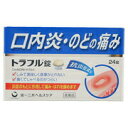 【第3類医薬品】【5個セット】 トラフル錠 24錠×5個セット 【正規品】(4)