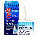 【第3類医薬品】【5個セット】浅田飴 のどクールスプレー 30ml×5個セット 【正規品】【t-6】(4)