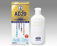 【第3類医薬品】【3個セット】 メンソレータム AD20 乳液タイプ 120ml×3個セット 【正規品】