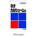 ネオ　カルシューム錠 商品説明 『ネオ　カルシューム錠 』 カルシウムは，骨や歯の構成成分として最も重要な栄養成分です。 カルシウムが不足すると，血液が酸性になり，体の抵抗力が低下し，疾病を招く要因にもなります。 　ネオ　カルシューム錠は，1錠中に43mgのカルシウムを含んでおります。日常の食事だけでは摂取不足しがちなカルシウムを発育成長や健康維持に，また，妊娠・授乳期の骨歯の脆弱防止をはかるためにも，必要量を十分補給することが大切です。 ※ メーカー様の商品リニューアルに伴い、商品パッケージや内容等が予告なく変更する場合がございます。また、メーカー様で急きょ廃盤になり、御用意ができない場合も御座います。予めご了承をお願いいたします。 【ネオ　カルシューム錠 　詳細】 15錠中 リン酸水素カルシウム水和物 2.55g 乳酸カルシウム水和物 0.15g クエン酸カルシウム 0.15g 添加物として 乳糖水和物，ヒドロキシプロピルセルロース，ステアリン酸マグネシウム を含有。 原材料など 商品名 ネオ　カルシューム錠 内容量 1000錠 販売者 皇漢堂製薬（株） 保管及び取扱い上の注意 （1）直射日光の当たらない湿気の少ない涼しい所に密栓して保管してください。 （2）小児の手の届かない所に保管してください。 （3）誤用をさけ，品質を保持するために他の容器に入れかえないでください。 （4）ビンの中の詰め物は，輸送中の錠剤の破損を防止するために入れてありますので，フタをあけた後はすててください。 （5）箱およびビンの「開封年月日」記入欄に，開封した日付を記入し，ビンをこの文書とともに箱に入れたまま保管してください。 （6）使用期限を過ぎた製品は服用しないでください。 用法・用量 次の1回量を毎食後水またはお湯でかまずに服用してください。 ［年齢：1回量：1日服用回数］ 成人（15歳以上）：5錠：3回 8歳以上15歳未満：3錠：3回 5歳以上8歳未満：2錠：3回 5歳未満の乳幼児：服用しないこと （1）定められた用法・用量を厳守してください。 （2）小児に服用させる場合には，保護者の指導監督のもとに服用させてください。 効果・効能 ○次の場合の骨歯の発育促進：虚弱体質，腺病質 ○妊娠・授乳期の骨歯の脆弱防止 ご使用上の注意 1．次の人は服用前に医師または薬剤師に相談してください。 　医師の治療を受けている人。 2．次の症状があらわれることがあるので，このような症状の継続または増強が見られた場合には，服用を中止し，医師または薬剤師に相談してください。 　便秘 3．長期連用する場合には，医師または薬剤師に相談してください。 広告文責 株式会社プログレシブクルー072-265-0007 商品に関するお問い合わせ 会社名：皇漢堂製薬株式会社 問い合わせ先：お客様相談窓口 電話：フリーダイヤル　0120-023520 受付時間：平日9：00〜17：00（土，日，祝日を除く） 区分 日本製・第3類医薬品 ■医薬品の使用期限 医薬品に関しては特別な表記の無い限り、1年以上の使用期限のものを販売しております。 それ以外のものに関しては使用期限を記載します。 医薬品に関する記載事項はこちら【第3類医薬品】ネオカルシューム 錠 1000錠×20個セット カルシウム