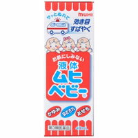 【第3類医薬品】　液体ムヒベビー 40ml　【正規品】