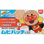 ムヒパッチA 商品説明 『ムヒパッチA 』 虫刺されやかゆみに効き目がある貼るタイプの皮膚の薬(かゆみ止め)です。アンパンマンのかわいいイラスト入り。パッチタイプなので、かきむしりを防ぎます。さわやかな清涼感。医薬品。 【ムヒパッチA 　詳細】 100g中 ジフェンヒドラミン 1g イソプロピルメチルフェノール 1g l-メントール 3g 添加物として エステルガム，脂環族飽和炭化水素樹脂，脂肪族炭化水素樹脂，スチレン・イソプレン・スチレンブロック共重合体，テルペン樹脂，生ゴム，ポリブテン を含有。 原材料など 商品名 ムヒパッチA 内容量 38枚 販売者 （株）大石膏盛堂 保管及び取扱い上の注意 （1）小児の手の届かない所に保管してください。 （2）直射日光の当たらない湿気の少ない涼しい所に保管してください。 （3）他の容器に入れかえないでください。（誤用の原因になったり品質が変わります。） （4）保管の際にはアルミ袋を折り線で折りまげて保管してください。 （5）使用期限（ケースに西暦年と月を記載）をすぎた製品は使用しないでください。 用法・用量 パッチを台紙からはがし，1日数回患部に貼付してください。 （1）1回の使用は4〜5時間を目安とし，同じ場所に長時間の使用はさけてください。まれに貼付部位にかぶれや色素沈着などを起こすことがあります。 （2）小児に使用させる場合には，保護者の指導監督のもとに使用させてください。なお，本剤の使用開始目安年齢は，1才以上です。 （3）汗をかいたり，皮ふがぬれている時は，よくふき取ってから使用してください。 効果・効能 虫さされ，かゆみ，しもやけ ご使用上の注意 （守らないと現在の症状が悪化したり，副作用が起こりやすくなります）次の部位には使用しないでください 　傷口，湿潤，かきこわし，ただれ，かぶれ，目の周囲，粘膜，顔1．次の人は使用前に医師又は薬剤師に相談してください 　（1）医師の治療を受けている人。 　（2）本人又は家族がアレルギー体質の人。 　（3）薬によりアレルギー症状を起こしたことがある人。 2．次の場合は，直ちに使用を中止し，このケースをもって医師又は薬剤師に相談してください 　（1）使用後，次の症状があらわれた場合。 ［関係部位：症状］ 皮ふ：発疹・発赤，かゆみ，はれ 　（2）5〜6日間使用しても症状がよくならない場合。 広告文責 株式会社プログレシブクルー072-265-0007 商品に関するお問い合わせ 問い合わせ先：お客様相談窓口 電話：076-472-0911 受付時間：月〜金（祝・祭日を除く）8：30〜17：30 区分 日本製・第3類医薬品 ■医薬品の使用期限 医薬品に関しては特別な表記の無い限り、1年以上の使用期限のものを販売しております。 それ以外のものに関しては使用期限を記載します。 医薬品に関する記載事項はこちらムヒパッチA 　38枚×3個セット