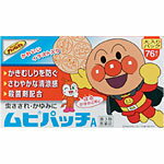 ムヒパッチA 商品説明 『ムヒパッチA 』 虫刺されやかゆみに効き目がある貼るタイプの皮膚の薬(かゆみ止め)です。アンパンマンのかわいいイラスト入り。パッチタイプなので、かきむしりを防ぎます。さわやかな清涼感。医薬品。 【ムヒパッチA 　詳細】 100g中 ジフェンヒドラミン 1g イソプロピルメチルフェノール 1g l-メントール 3g 添加物として エステルガム，脂環族飽和炭化水素樹脂，脂肪族炭化水素樹脂，スチレン・イソプレン・スチレンブロック共重合体，テルペン樹脂，生ゴム，ポリブテン を含有。 原材料など 商品名 ムヒパッチA 内容量 76枚 販売者 （株）大石膏盛堂 保管及び取扱い上の注意 （1）小児の手の届かない所に保管してください。 （2）直射日光の当たらない湿気の少ない涼しい所に保管してください。 （3）他の容器に入れかえないでください。（誤用の原因になったり品質が変わります。） （4）保管の際にはアルミ袋を折り線で折りまげて保管してください。 （5）使用期限（ケースに西暦年と月を記載）をすぎた製品は使用しないでください。 用法・用量 パッチを台紙からはがし，1日数回患部に貼付してください。 （1）1回の使用は4〜5時間を目安とし，同じ場所に長時間の使用はさけてください。まれに貼付部位にかぶれや色素沈着などを起こすことがあります。 （2）小児に使用させる場合には，保護者の指導監督のもとに使用させてください。なお，本剤の使用開始目安年齢は，1才以上です。 （3）汗をかいたり，皮ふがぬれている時は，よくふき取ってから使用してください。 効果・効能 虫さされ，かゆみ，しもやけ ご使用上の注意 （守らないと現在の症状が悪化したり，副作用が起こりやすくなります）次の部位には使用しないでください 　傷口，湿潤，かきこわし，ただれ，かぶれ，目の周囲，粘膜，顔1．次の人は使用前に医師又は薬剤師に相談してください 　（1）医師の治療を受けている人。 　（2）本人又は家族がアレルギー体質の人。 　（3）薬によりアレルギー症状を起こしたことがある人。 2．次の場合は，直ちに使用を中止し，このケースをもって医師又は薬剤師に相談してください 　（1）使用後，次の症状があらわれた場合。 ［関係部位：症状］ 皮ふ：発疹・発赤，かゆみ，はれ 　（2）5〜6日間使用しても症状がよくならない場合。 広告文責 株式会社プログレシブクルー072-265-0007 商品に関するお問い合わせ 問い合わせ先：お客様相談窓口 電話：076-472-0911 受付時間：月〜金（祝・祭日を除く）8：30〜17：30 区分 日本製・第3類医薬品 ■医薬品の使用期限 医薬品に関しては特別な表記の無い限り、1年以上の使用期限のものを販売しております。 それ以外のものに関しては使用期限を記載します。 医薬品に関する記載事項はこちらムヒパッチA 　76枚