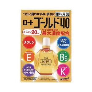 【第3類医薬品】 ロート製薬 ロート ゴールド40　20mL 　【正規品】