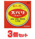 【第(2)類医薬品】【送料無料】【3個セット】 中央薬品 ズバリ(頭歯利) 16包 散剤 ×3個セット 【定形外発送】【正規品】