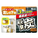 脱臭炭こわけ(キッチン流しの下用) 55g×3個【正規品】【k】【mor】【ご注文後発送までに1週間前後頂戴する場合がございます】(3)