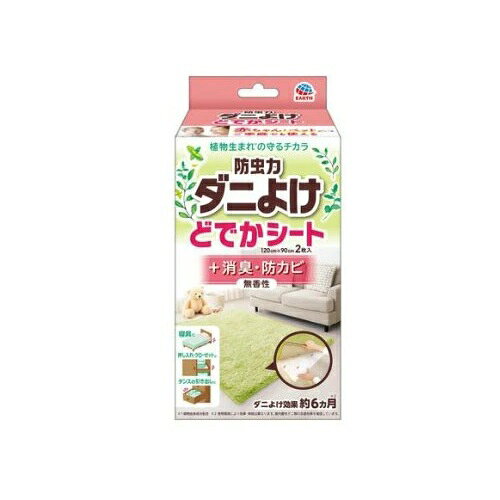 【30個セット】 アース製薬 防虫力 ダニよけ どでかシート 消臭・防カビ 無香性(2枚入)×30個セット【正規品】【ori】