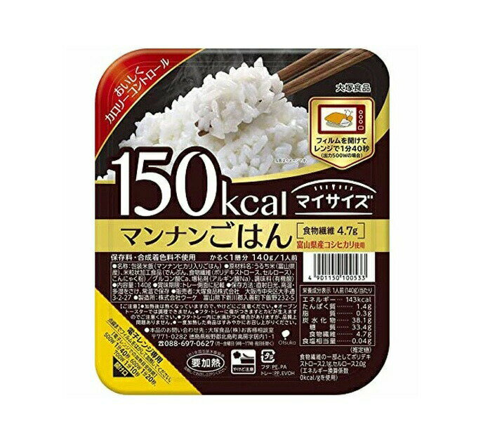 【5個セット】 大塚食品 マイサイズ マンナンごはん(140g)×5個セット【正規品】※軽減税率対象品