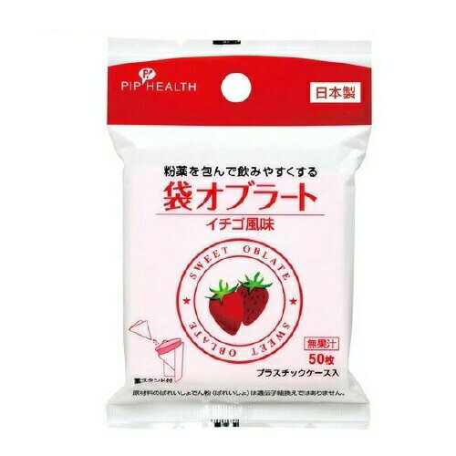 【5個セット】 ピップ 袋オブラート イチゴ風味 薬スタンド付き(50枚入)×5個セット【正規品】【ori】※軽減税率対象品