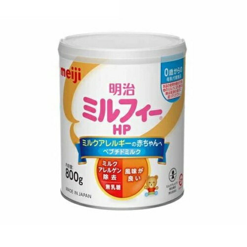 明治 ミルフィーHP(800g)【正規品】※軽減税率対象品