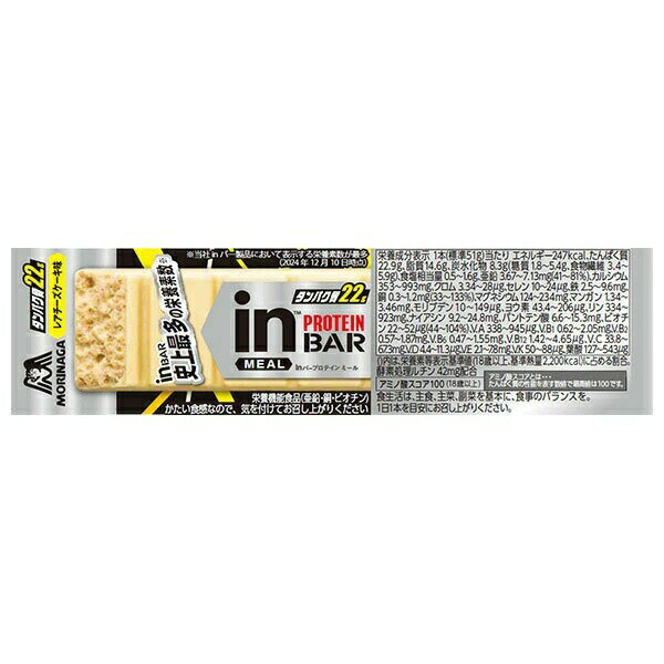 【3個セット】 森永製菓 inバー ミール プロテイン レアチーズケーキ(1本入)×3個セット【正規品】※軽減税率対象品