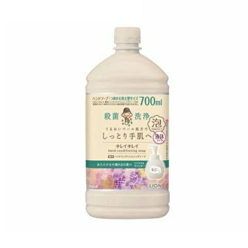 ライオン キレイキレイ 薬用ハンドコンディショニングソープ シトラス＆ラベンダー 詰め替え(700ml)【正規品】