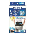 【5個セット】 日本シグマックス メディエイド しっかりガード 腰 ライト L(1個)×5個セット【正規品】(4)