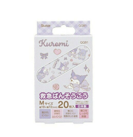 【5個セット】 スケーター 救急ばんそうこう クロミ Mサイズ(20枚入)×5個セット【正規品】