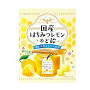 【20個セット】 うすき製薬 国産はちみつレモンのど飴(63g)×20個セット【正規品】【ori】※軽減税率対象品