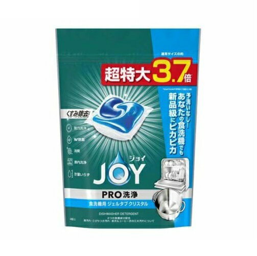 【3個セット】 P&G ジョイ PRO洗浄 食洗機用洗剤 ジェルタブ クリスタル(48個入)×3個セット【正規品】