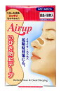 【20個セット】Airup（エアーアップ） いびき防止テープ　スモールサイズ　18枚入×20個セット 【正規品】【k】【mor】【ご注文後発送までに1週間前後頂戴する場合がございます】【t-10】