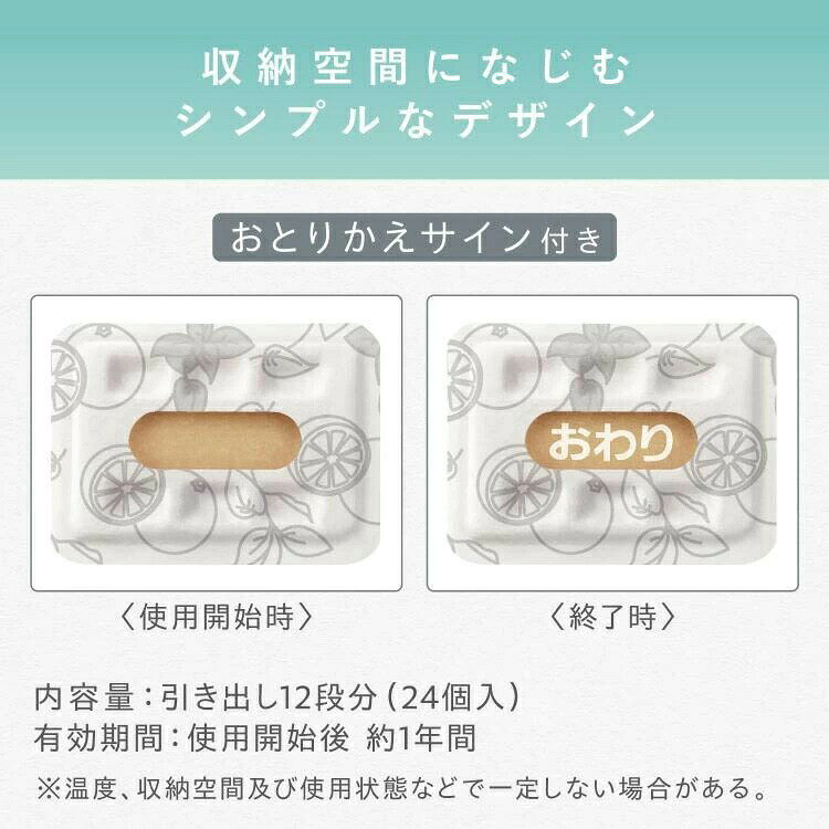 【3個セット】 エステー ムシューダ ノート 防虫剤 1年間有効 ペパーミント＆ベル...