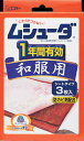 【10個セット】 ムシューダ 1年防虫 和服用(3枚入)×10個セット【正規品】【k】【mor】【ご注文後発送までに1週間前後頂戴する場合がございます】
