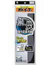 【10個セット】 銀と炭のオドイーター(1足分)×10個セット【正規品】(4)