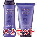 ☆【送料無料】 デミコスメティックス / Biove ビオーブ ピュリム リペアスキャルプシャンプー NC6 250ml & リペアスキャルプトリートメント 240g 2セット