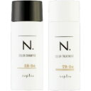 ☆【送料無料】 ナプラ / N. エヌドット カラーシャンプー&トリートメント ミニセット BE ベージュ 40mL&40g