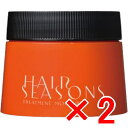 ☆【送料無料】 デミコスメティックス / ヘアシーズンズ トリートメント モイスチャー 250g 【2個】