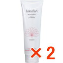 ★【送料無料】 リトルサイエンティスト / リマサリ ヘアトリートメント200g 【2個】