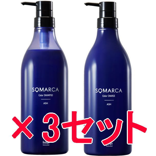 ☆【送料無料】 ホーユー / ソマルカ カラーシャンプー 770ml / カラーチャージ 750g 3セット アッシュ / hoyu