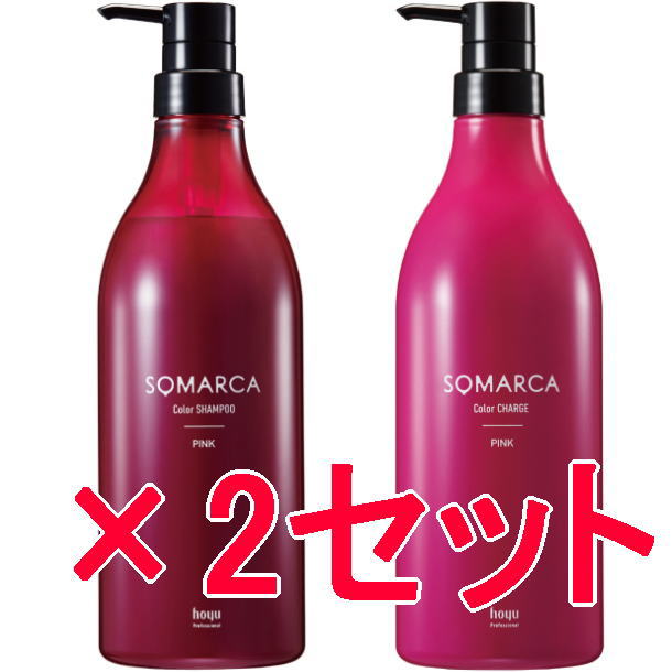 ☆【送料無料】 ホーユー / ソマルカ カラーシャンプー770ml / カラーチャージ750g 2セット ピンク / hoyu