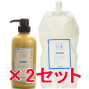 ☆【送料無料】 トレンツ アミノシールド COE 500ml & 1000ml リフィル 2セット コラーゲン トリートメント