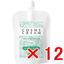 ☆【送料無料】 アリミノ arimino / コスメクリーム アフタークリーム 400g 【12個】 ヘアコンディショナー
