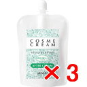 ≪店内商品☆ P2倍〜20倍! 6/10 01:59まで≫【送料無料】 アリミノ arimino / コスメクリーム アフタークリーム 400g 【3個】 ヘアコンディショナー