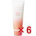 ☆【送料無料】 アリミノ arimino / ミント マスク マイルドリフレッシュ <スカルプ・ヘアトリートメント> 200g 【6個セット】/ 速乾サラサラ