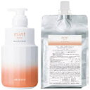 ☆【送料無料】 アリミノ arimino / ミント マスク マイルドリフレッシュ <スカルプ・ヘアトリートメント> 550g & 1000g リフイル セッ