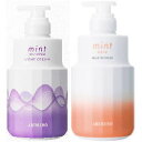 ☆【送料無料】 アリミノ arimino / ミント シャンプー ナイトクリーム 550g & マスク マイルドリフレッシュ 550g セット
