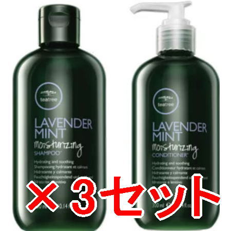 ☆【送料無料】 ポールミッチェル/ティーツリー ラベンダーミント モイスチャライジングシャンプー 300mL & コンディショナー 300mL 3セット [ 国...