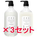 ☆【送料無料】 ミアンビューティー / シーイースリー CE3 / CE3 シャンプー 1000ml & CE3 トリートメント 1000ml 3セット
