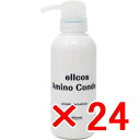 ☆【送料無料】 エルコス ELLCOS /アミノコンデ 300g 【24個】 トリートメント