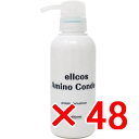 ☆【送料無料】 エルコス ELLCOS /アミノコンデ 300g 【48個】 トリートメント