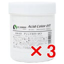 ☆【送料無料】 エルコス ELLCOS /アシッドカラーオフ 300g 【3個】 ◆酸性の脱色・脱染ブースター