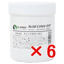 ☆【送料無料】 エルコス ELLCOS /アシッドカラーオフ 300g 【6個】 ◆酸性の脱色・脱染ブースター