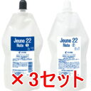 ≪店内商品☆ P2倍〜20倍! 7/26 01:59まで≫【送料無料】 エルコス ELLCOS /ジュネ 22 ニュート 3セット 還元力が弱い中性タイプ ブロ...