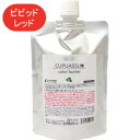 ≪店内商品☆ P2倍?20倍! 5/7 20:00?5/16 1:59まで≫エルコス ELLCOS /キュプアス カラーバター ビビッドレッド 200g /カラ...